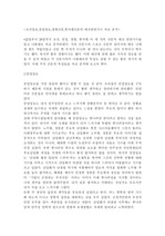 조선일보,중앙일보,경향신문,한겨레신문의 대선관련기사 비교 분석