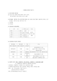 SPSS요약