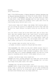 다그마이론