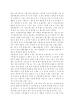 [감상문] 서울시국악관현악단의 무궁화새당악을 보고