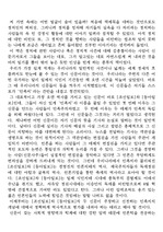 [독후감 김종철] 언론의 허와 실