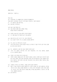 [사회복지실천론] 면담 비디오 대본