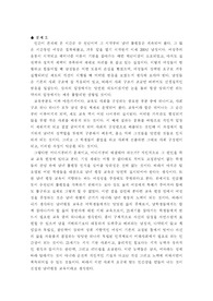 [여성주의교육] 양성성에 대한 개인적인 견해