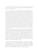 [한국한문강독] 한시를 배우고