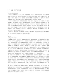 [교육] 인본주의