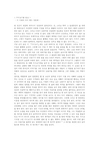 [감상문] 가시고기 감상문