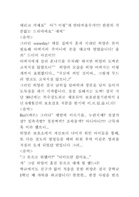 라디오 제작] 라디오 대본 레포트