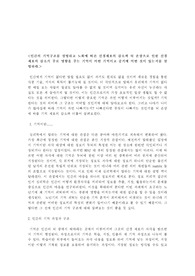 인간의 기억구조
