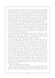 공동체에 관하여