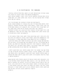 [신약] 신약의 메세지