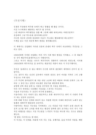 [독후감] 무진기행