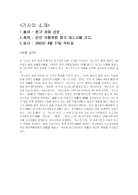 경영 기사 사례 분석