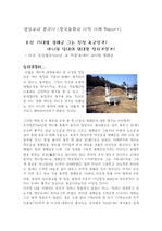 [역사] 사극 '조선왕조500년' 과 '허준'속에서 묘사된 광해군