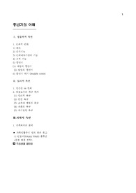 중년기의 이해(생물학,심리적,사회적측면)