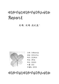 자료 표지