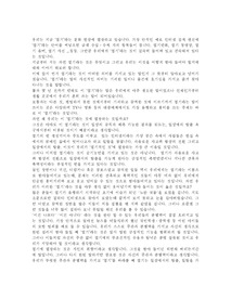 대중매체의 무분별한 분포에 대한(그 중 엽기에 관한..) 우리의 대처자세