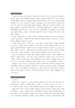 [교육행정학] 교육행정학 이론을 읽고