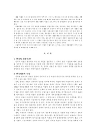[행정학]한국 재벌의 특징