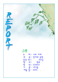 벼랑끝 소나무