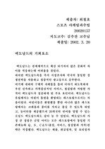 [맥도날드의 기회요소] 맥도날드의 기회요소