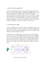 영상인식