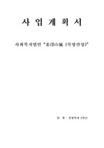 [창업] 북망산성