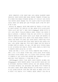 [편견] 편견