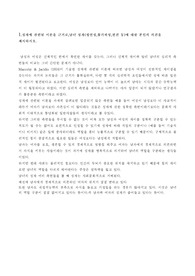 [성의 이해] 성차에 관하여