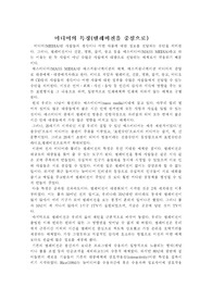 [미디어] 미디어의 특징