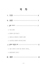 그림형제 동화 분석