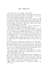 [연극감상문] 연극 &#039;수업&#039; 을 보고