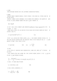 [물리] 고체의 선팽창
