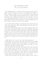 [신문방송학] 1면 머리기사와 뉴스가치-2003. 4. 5 조선, 중앙, 한겨레 비교