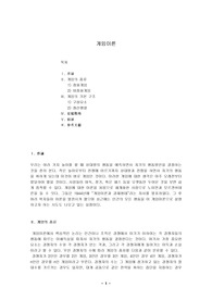게임이론