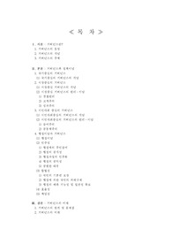 [거버넌스, 공공관리] 거버넌스