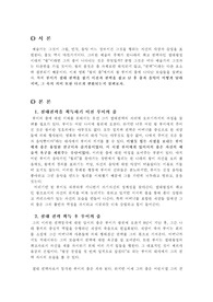 [영화] 영화`왕의춤`에 나타난 권력