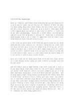 [동양사사와명상] 헤르만헤세-유리알유희