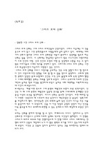 [독후감] 그리스 로마 신화