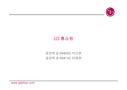 [경영정보] LG 홈쇼핑 성공요인