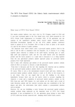 [WTO 경상계열] WTO 뉴라운드 출범에 대비한 영어자금대책 (영문번역)