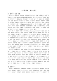 [책의 역사]햄릿