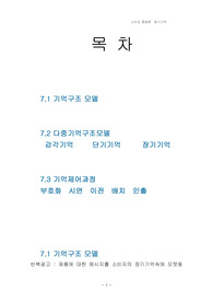 소비자행동론