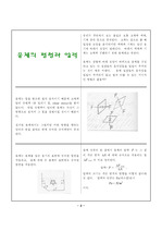 [자동차] 유압