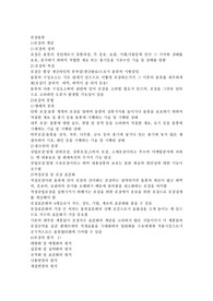 [물류론] 포장물류