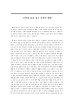 [소비자윤리] 소비자 윤리 상실 실태와 대안