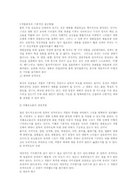 영화의 작품분석의 기본적인 접근방법