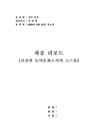 고스톱이란 무엇인가