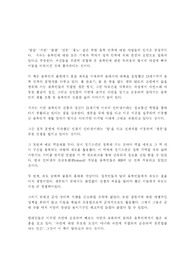유목민이야기