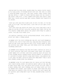 바람직한 교사상