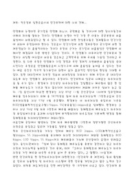 [행정] 작은정부 실현으로서의 민간위탁에 대한 나의 견해....